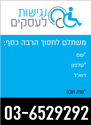 טופס הרשמה